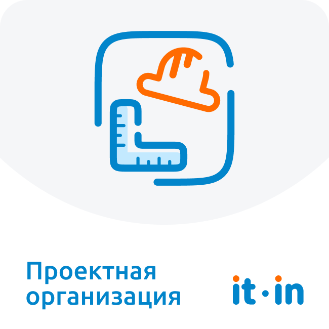 Готовая CRM: Проектная компания